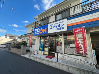 エディオン雄郡店まで1100m