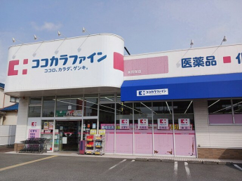 ココカラファインまで420m