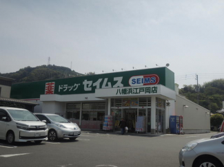 ドラッグセイムス八幡浜江戸岡店まで91m