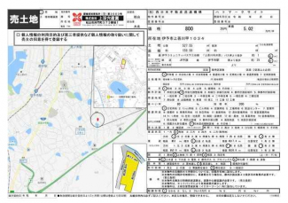 伊予市上吾川の売地の画像