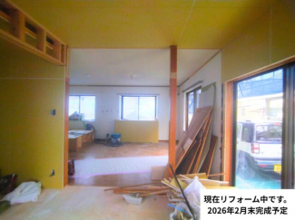 現在リフォーム中。（２０２６年２月末完成予定）