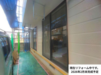 現在リフォーム中。（２０２６年２月末完成予定）