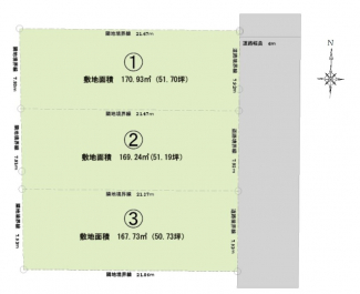 全3区画の分譲地