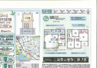長浜市平方町の新築一戸建ての画像