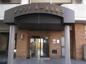 メゾン・ド・ルー道後樋又の画像