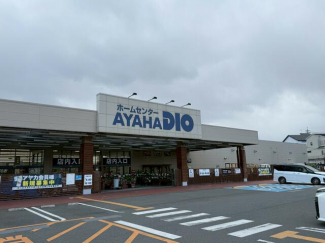 アヤハディオ追分店まで285m