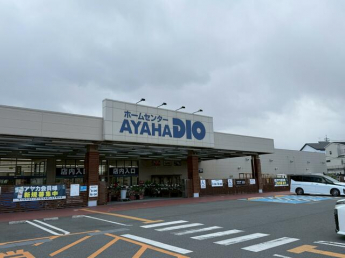 アヤハディオ追分店まで285m