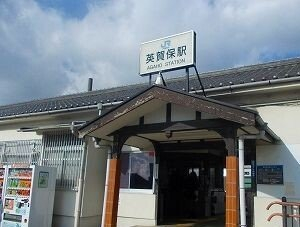 ＪＲ英賀保駅まで890m