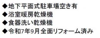 阪急西宮マンションの画像