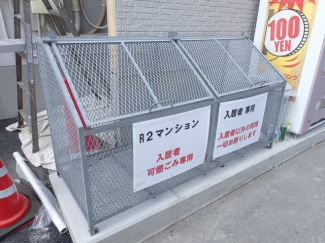 【その他共有部分】