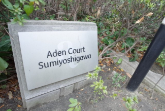 【その他共有部分】