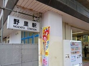 ＪＲ播但線野里駅まで2800m