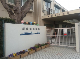 須磨浦幼稚園まで619m