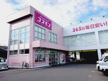 コスモス井門店様まで2800m