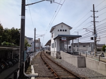 伊予鉄土居田駅様まで600m