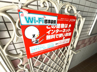 【その他設備】