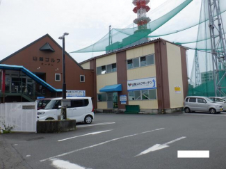 山越ゴルフガーデン