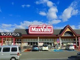 マックスバリュまで2500m