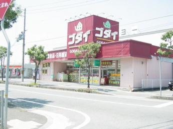 五大薬局花田店まで1,060ｍ