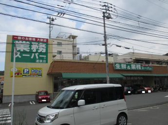 業務スーパー道後店まで499m