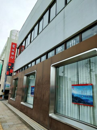 愛媛銀行道後支店まで944m