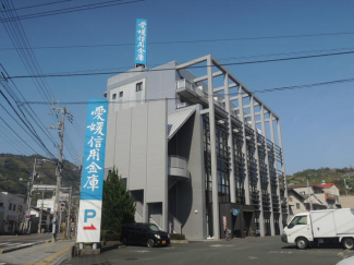 愛媛信用金庫八幡浜支店まで100m