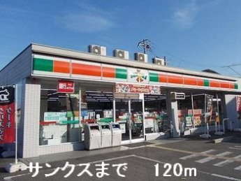 サンクスまで120m