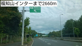 福知山インターまで2660m
