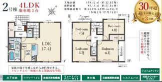 西宮市浜甲子園１丁目　新築戸建の画像