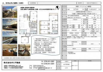 “現役漁師が営む宿”として営業中。淡路の海鮮物、淡路牛などのお肉の仕入、リネン等の仕入ルート、取引先のご紹介可能です！