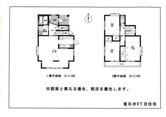 松山市東石井６丁目の中古一戸建ての画像