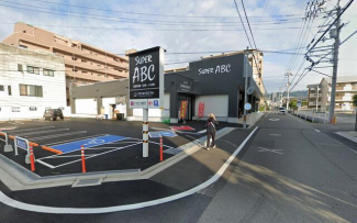 ＳＵＰＥＲ　ＡＢＣ持田店まで756m