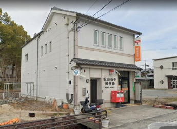 松山石手郵便局まで865m