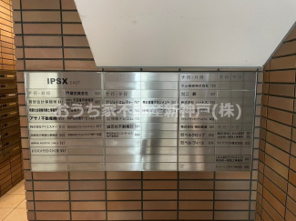 【その他共有部分】