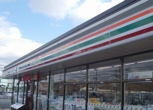 セブンイレブンまで300m