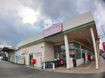 マックスバリュまで280m