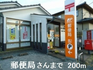 郵便局さんまで200m