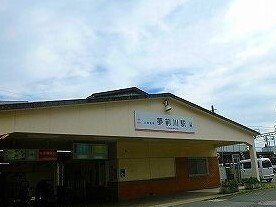 山電夢前川駅まで440m
