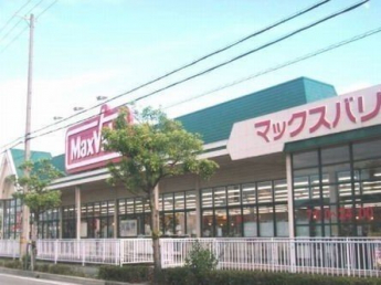 マックスバリュまで900m