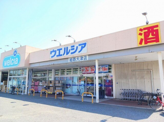 ウエルシアまで700m