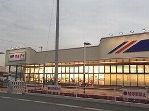 マルアイ南網干店まで2100m