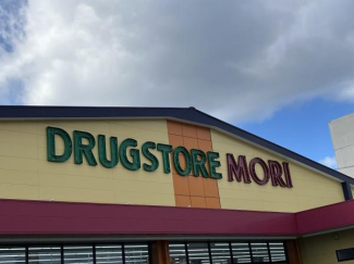 ドラッグストアモリ古三津店まで677m
