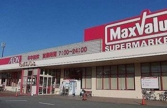 マックスバリューまで550m