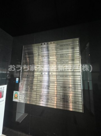 【その他共有部分】