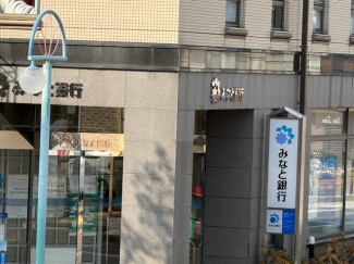 みなと銀行まで230m
