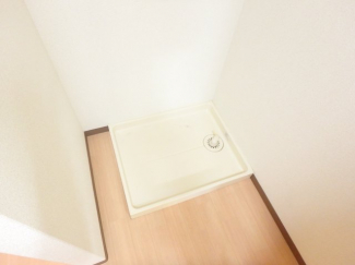 洗濯機置場です