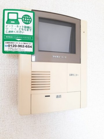 【その他設備】