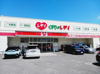 くすりのレデイ道後緑台店様まで800m