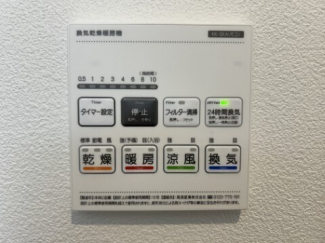 【その他設備】