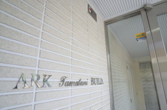 【その他共有部分】